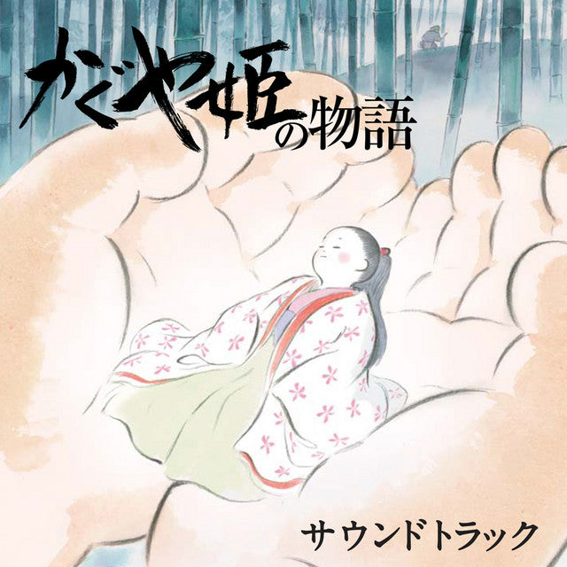 The Tale of the Princess Kaguya